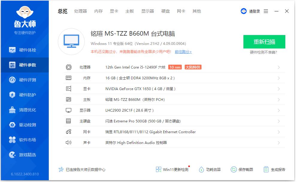 i512490f搭配铭瑄b660终结者,i512490f铭瑄b760mddr4超频