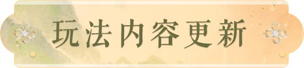 春季特典版本“百业兴”今日重磅开启，全江湖赚起来