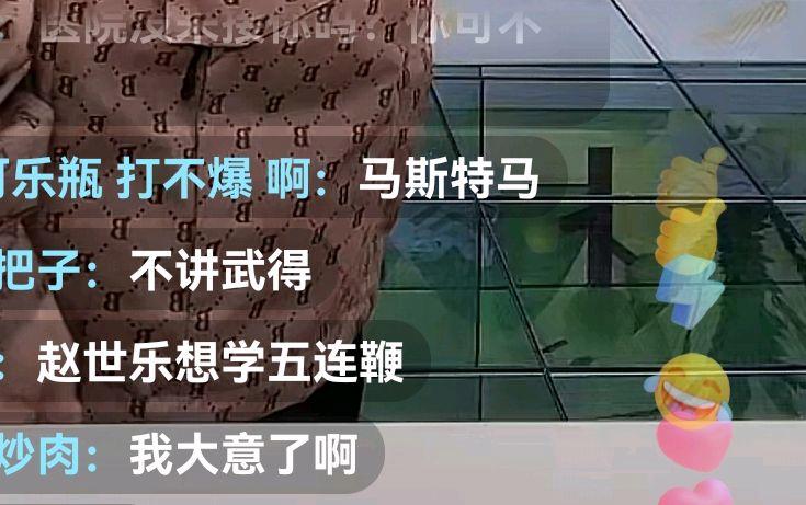 马保国直播带货再成顶流,马保国直播带货销量多少