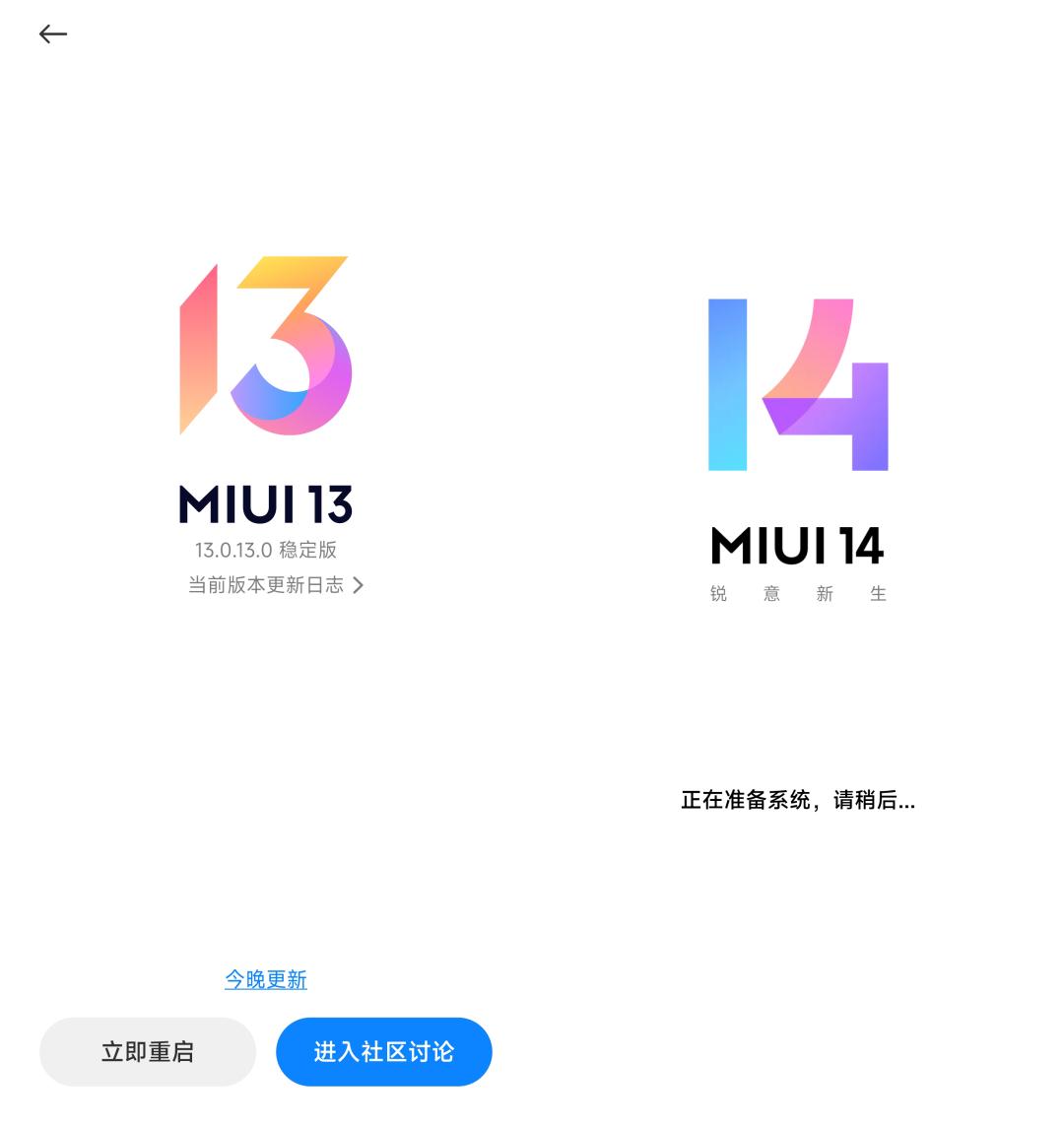 小米miui14最新升级机型,小米miui14最新升级计划
