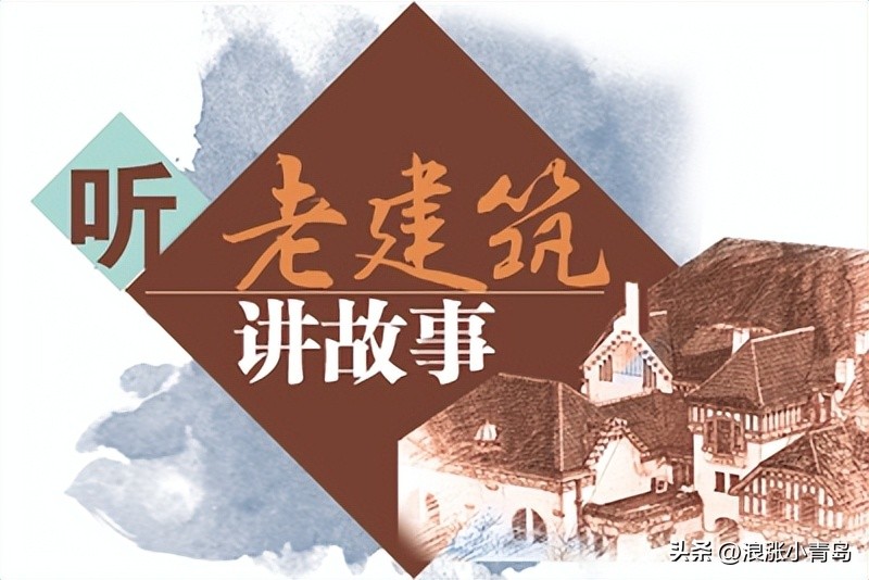 精美法式红房子建筑,青岛红房子德式建筑