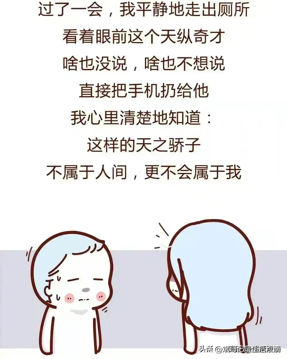 女朋友出轨男生崩溃聊天记录,发现男朋友出轨的聊天记录