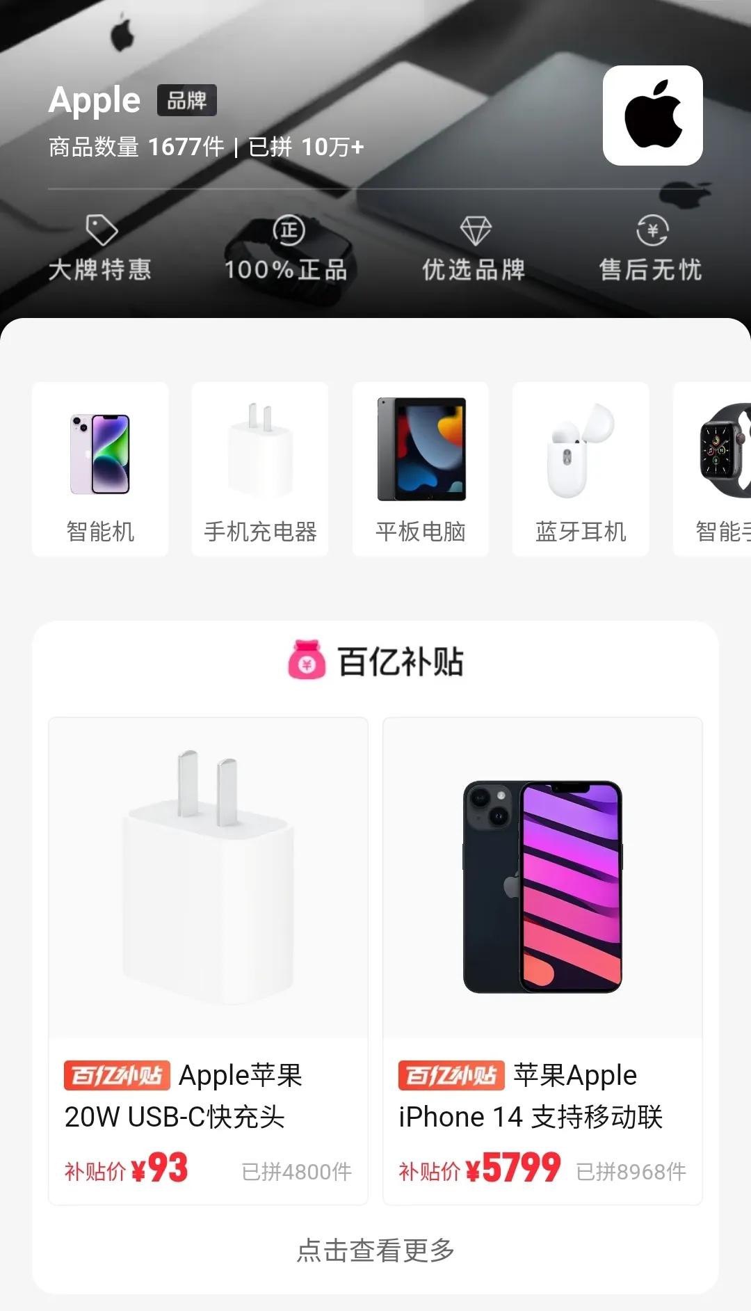 拼多多上买不到真正优质的商品,拼多多上买名牌手机是真的吗