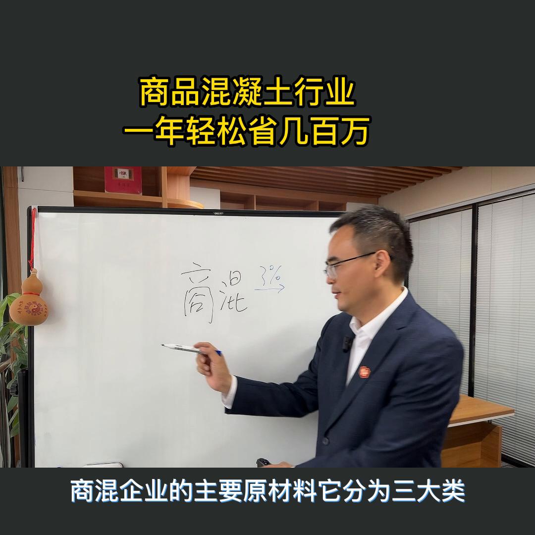 施工企业资源税广西,混凝土委托加工节税