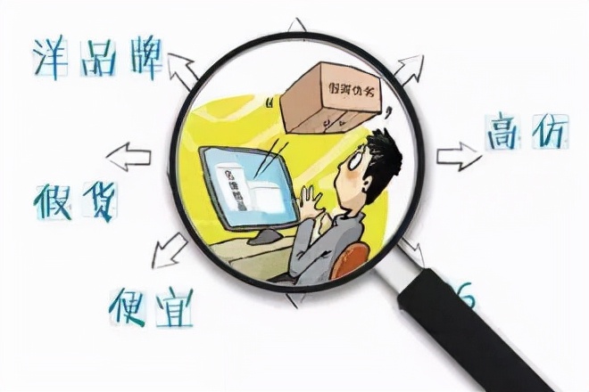 网络上卖假货被判刑,网店卖假货被判刑
