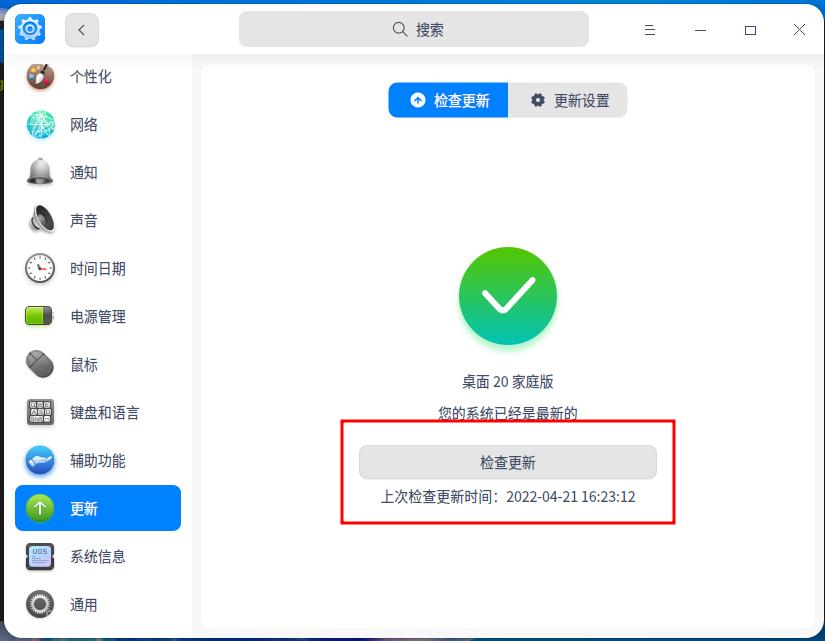 国产电脑uos系统安装教程,uos操作系统对比windows