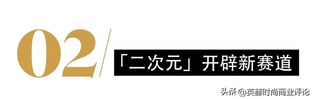 从「阿童木靴」到「马里奥鞋」，二次元席卷时尚界