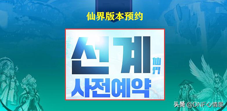 dnf免费送装扮,dnf三觉武器装扮礼盒