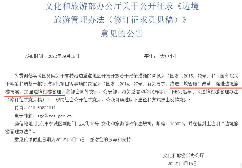 边境旅游火爆,边境商机排行榜