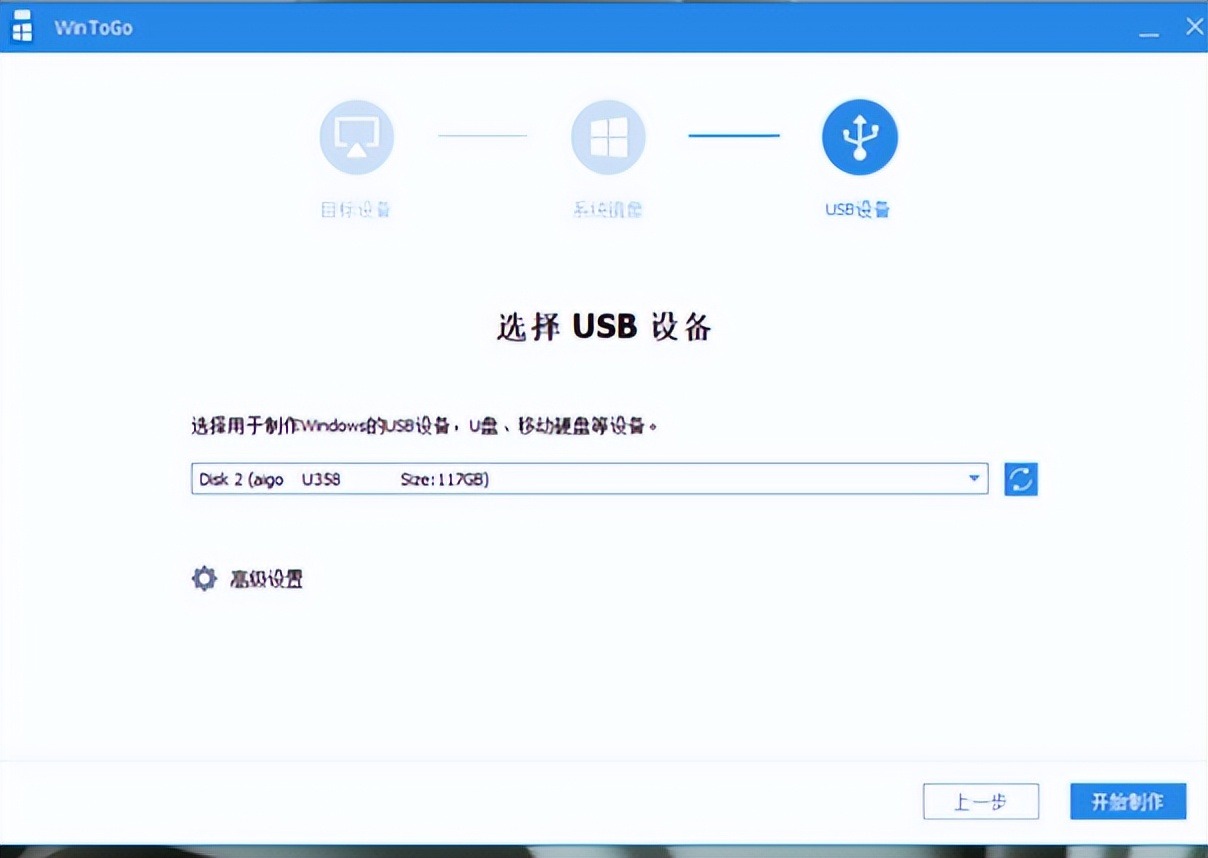 windows系统如何使用wintogou盘,windows10系统u盘制作