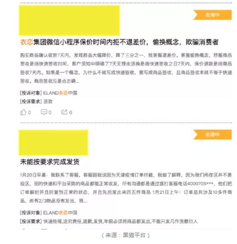 韩国品牌衣服被罚,衣恋因产品以次充好被罚