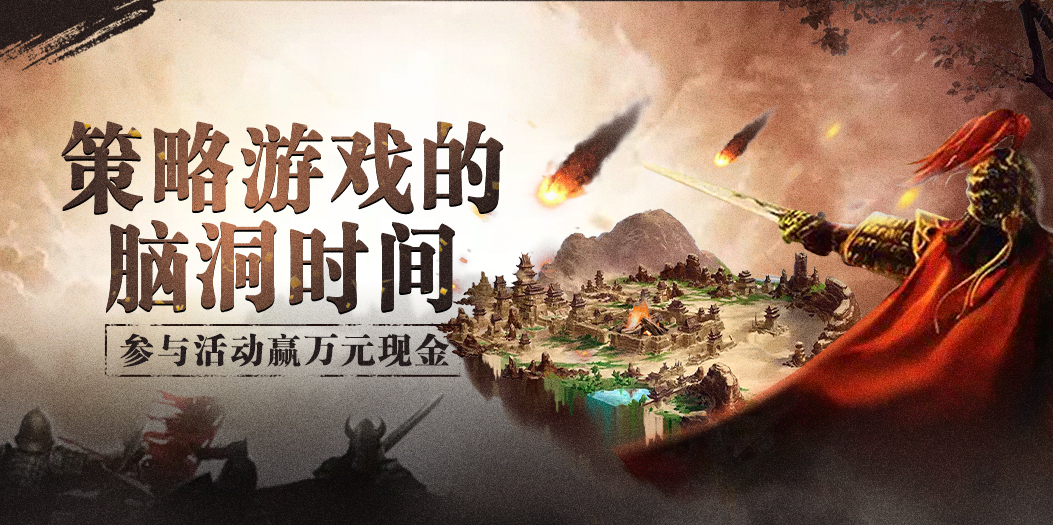 策略游戏比赛奖金,国际策略游戏大赛