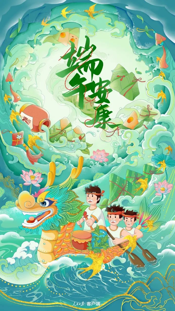 今日端午粽叶飘香祝大家端午安康,今日端午祝安康