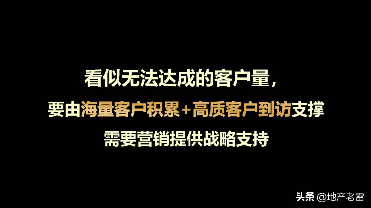 上饶_新城杨家塘项目营销策略投标报告-房地产