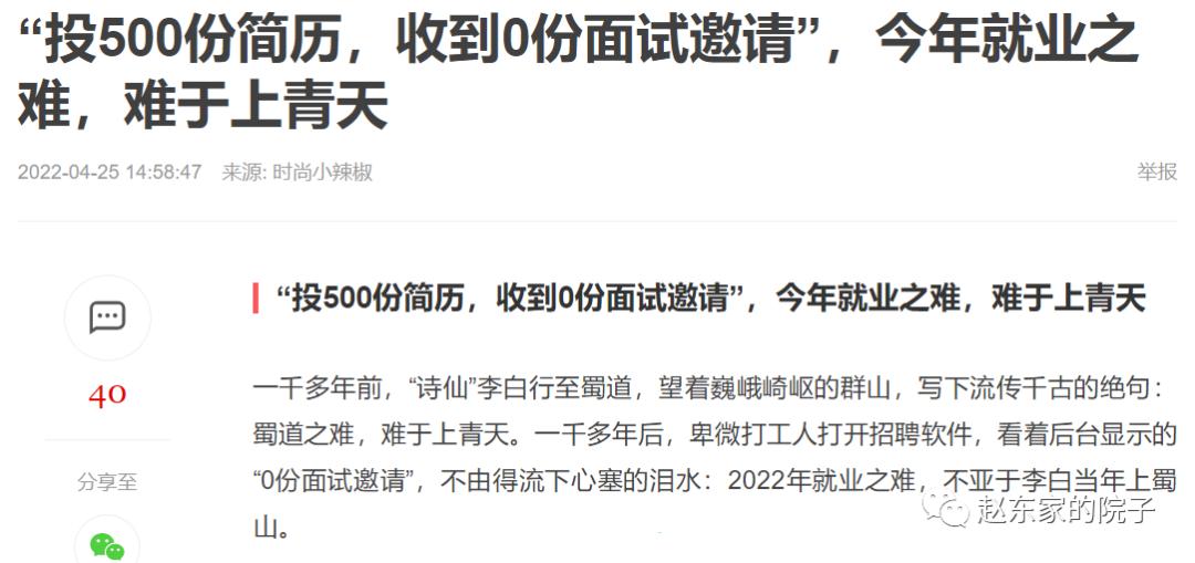 找工作是内推好还是自己投简历好,投过简历的公司还能再内推嘛