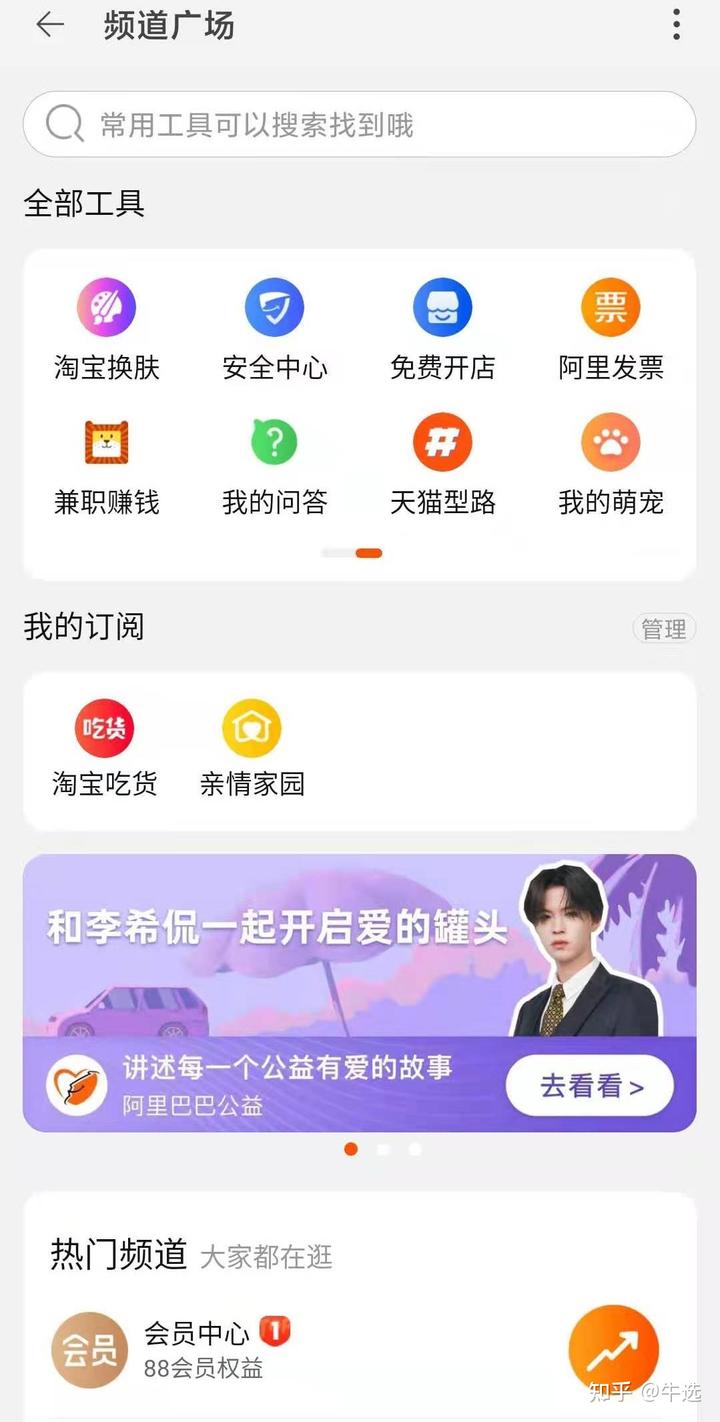 2020新手如何开淘宝店,淘宝一件代发网店新手教程