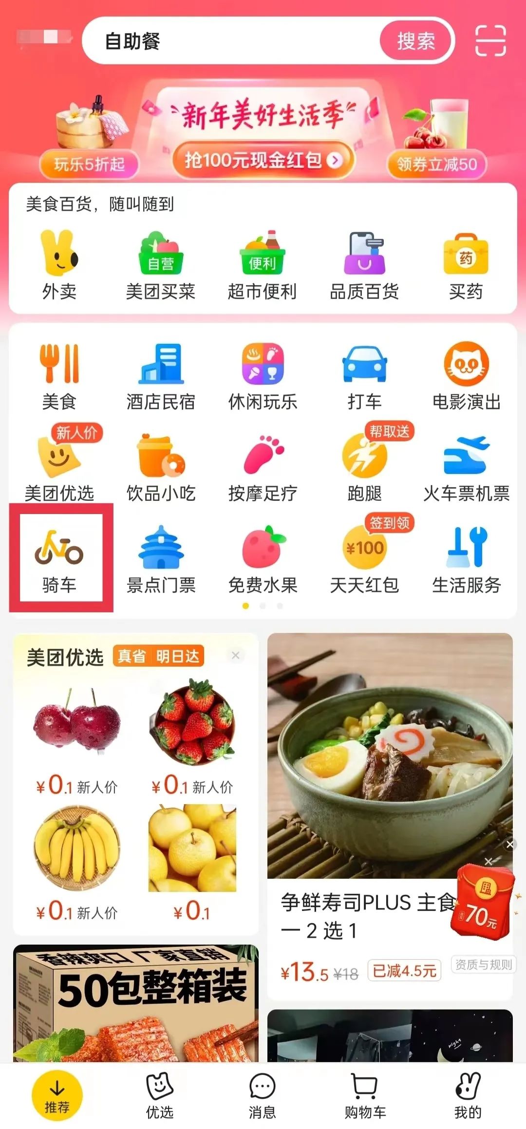 什么是抖音打车,抖音打车是怎么收费的