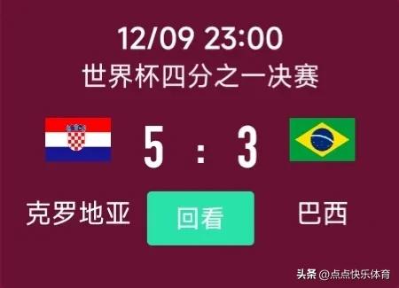 巴西世界杯荷兰阿根廷点球大战,2026年决赛阿根廷跟巴西点球大战