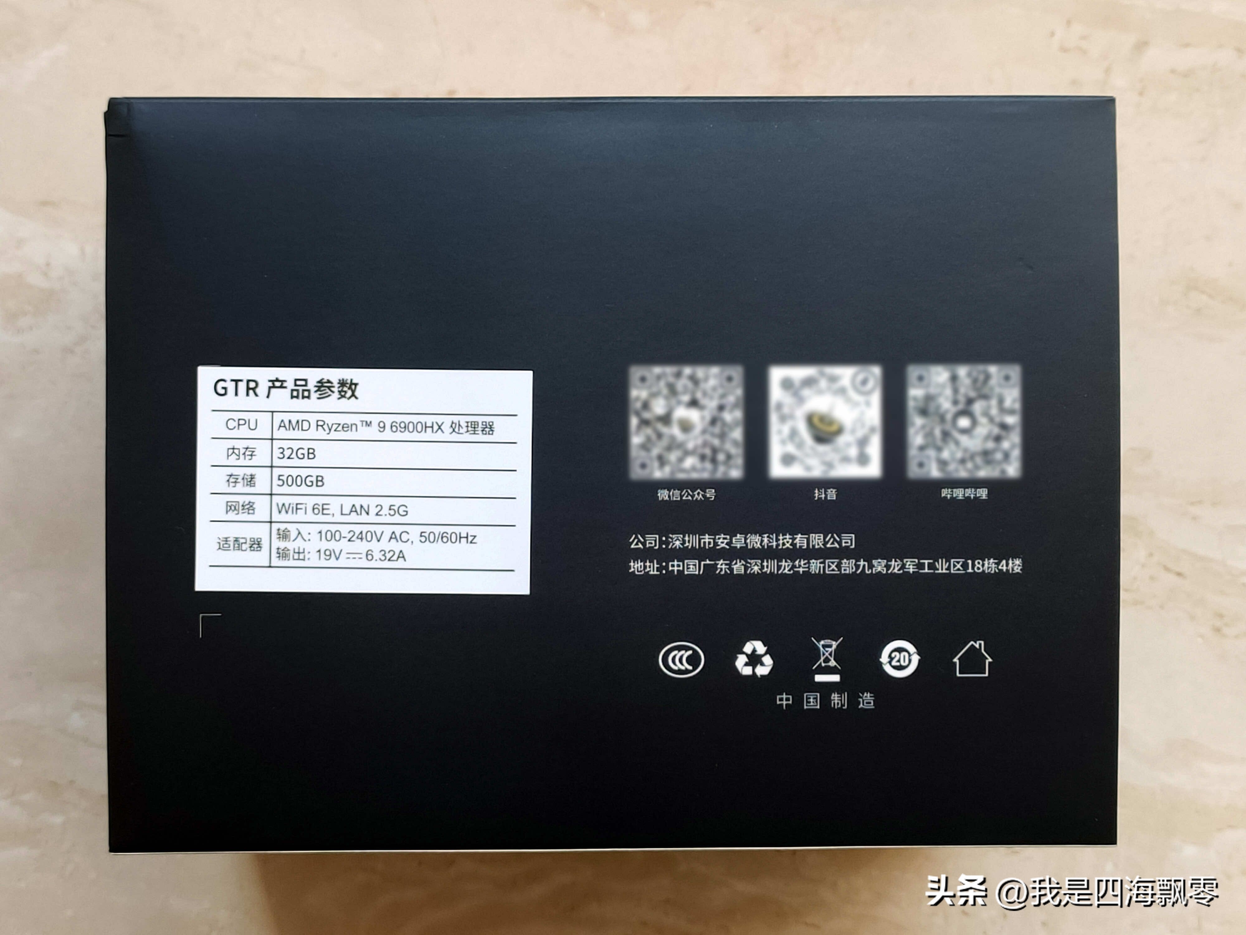 零刻gtr6um690,零刻gtr6-6900hx