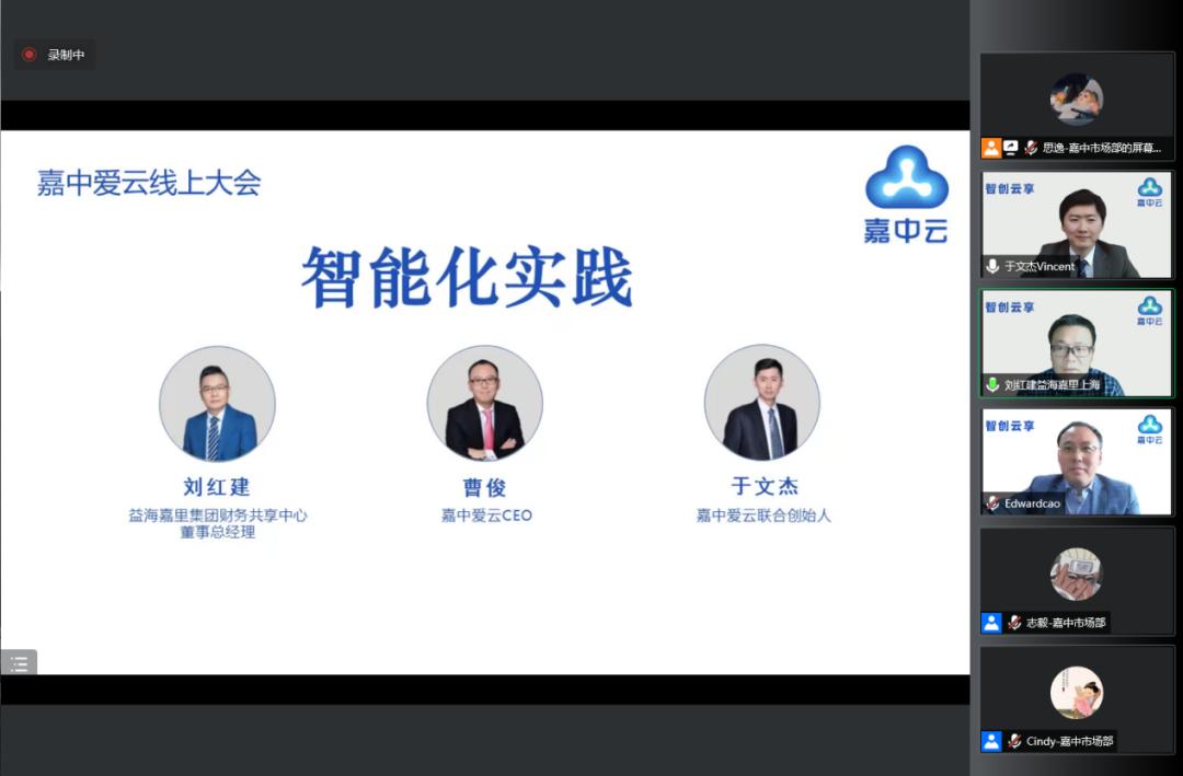 财务智能化的创新框架,大咖论道企业财务智能化转型之路