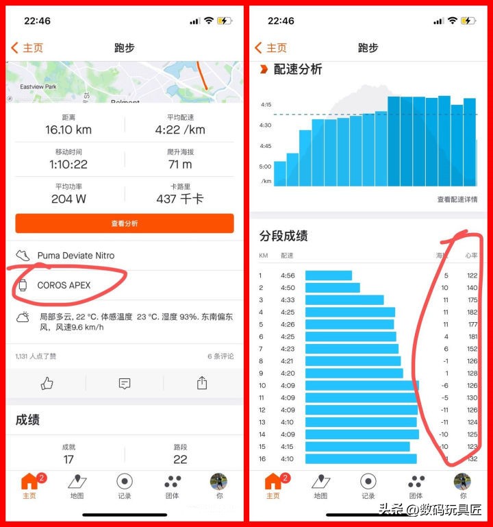 高驰pace2和佳明245测评,佳明245对比高驰pace3哪个好