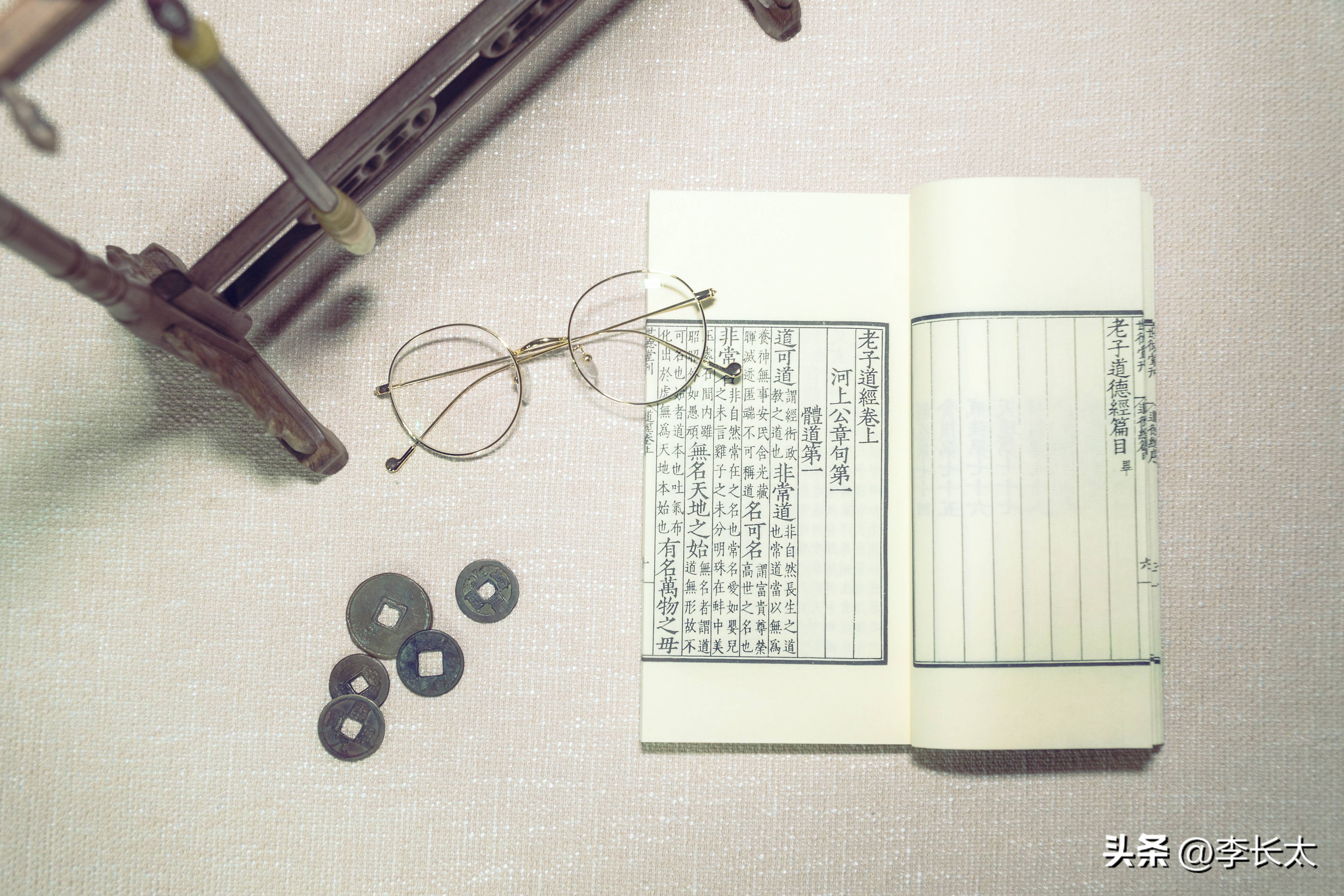 《道德經》繁體版