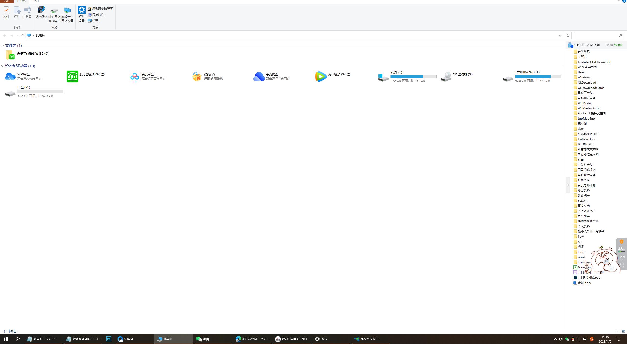 windows蓝牙传不了文件,windows蓝牙文件传输未完成