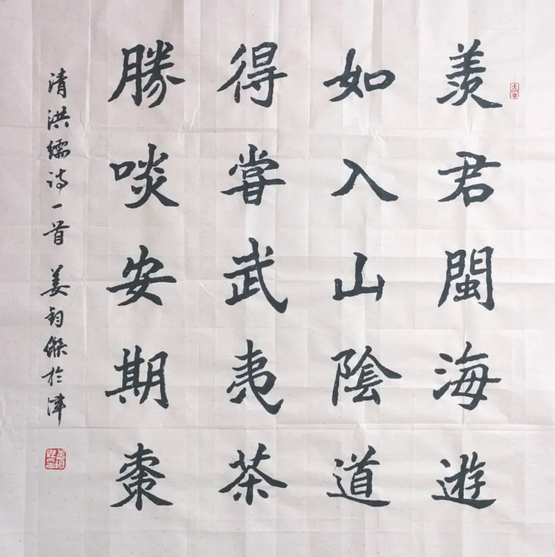 咏武夷茶‖中国书协会员姜钧杰作品《感怀，寄郑毓臣闽中》