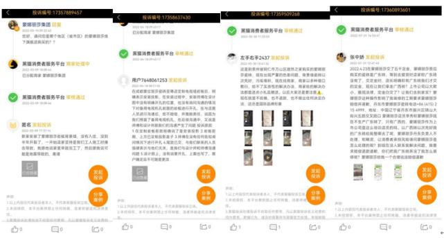 蒙娜丽莎亏损,蒙娜丽莎最新利空信息