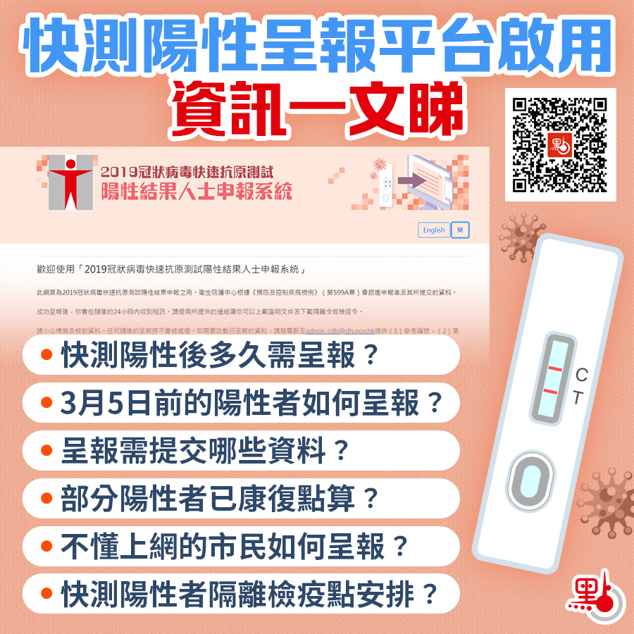 香港抗疫和大陆抗疫对比 (香港抗疫有哪些办法)