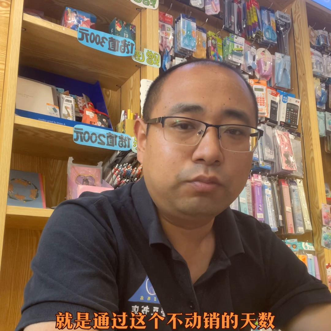创业笔记：学习中成长滞销品的定义及处理方式！#经验之谈