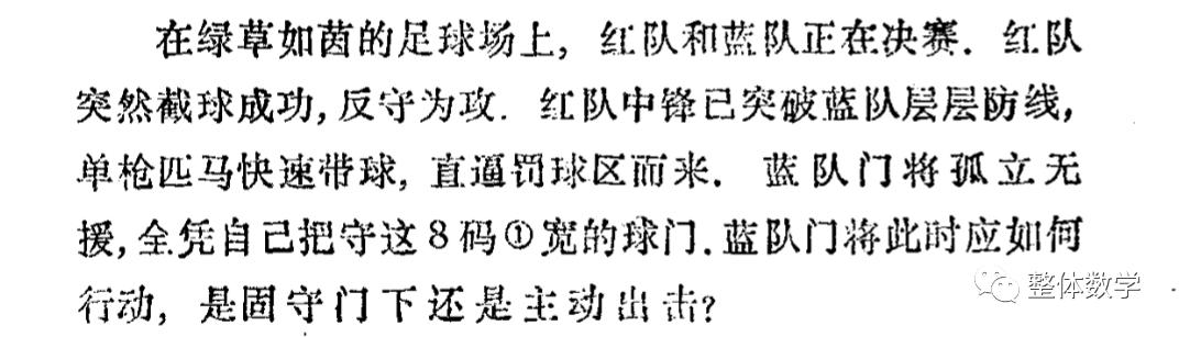 足球比赛中的大数定律,足球里头运用了哪些数学公式