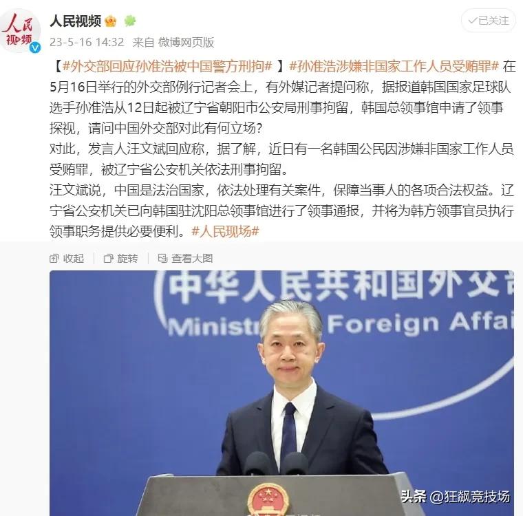 足坛反赌新消息,足坛反黑被抓具体人员