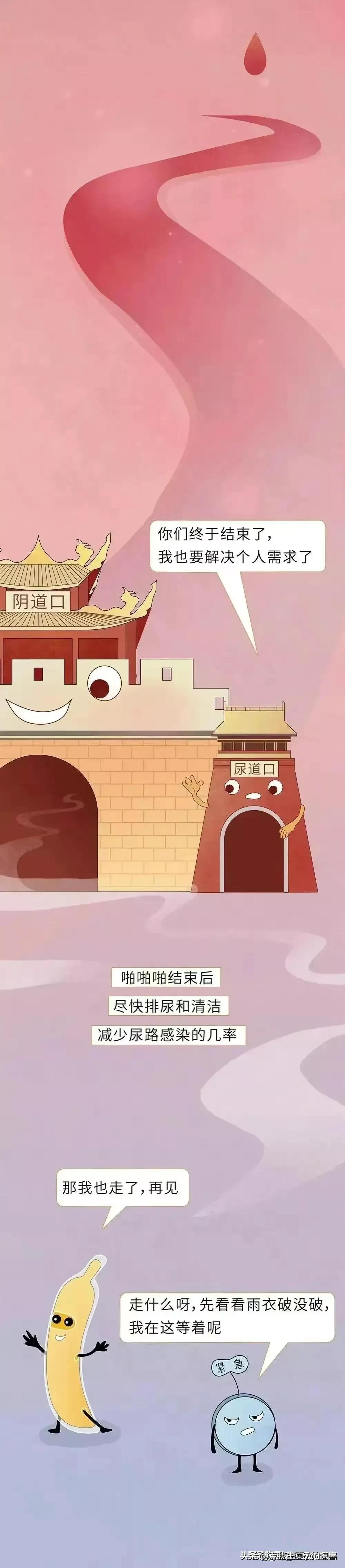 女性安全知识漫画,漫画女性安全知识