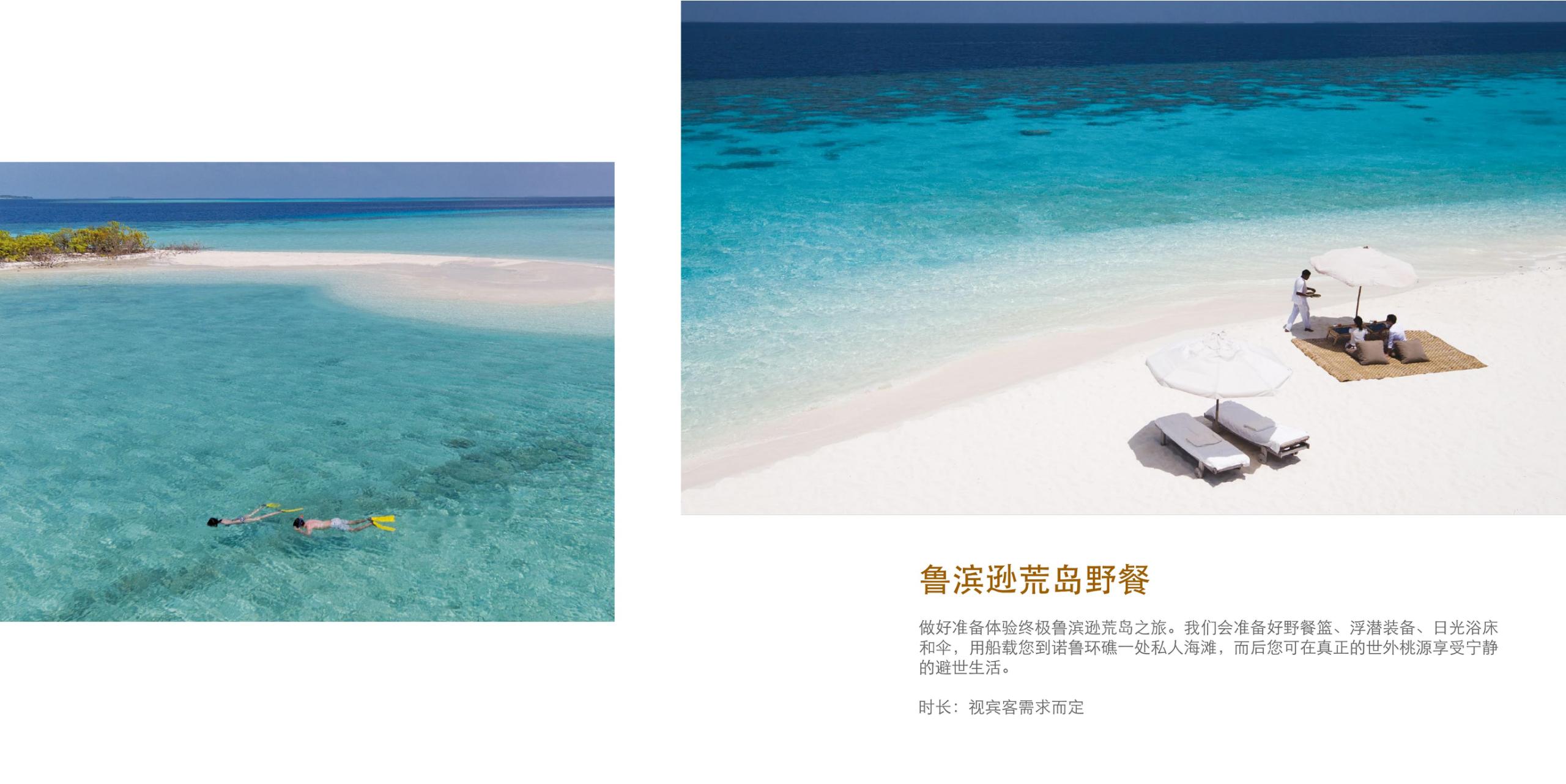 稳居海岛度假热门的马尔代夫top榜第五篇（排名不分先后）