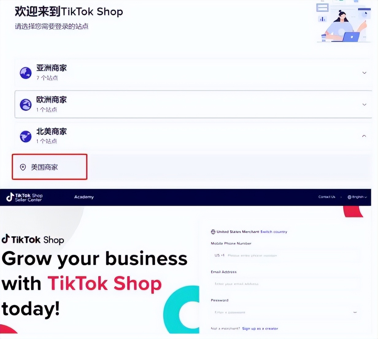 tiktok美国小店怎么上架产品,tiktok美国小店入驻网址