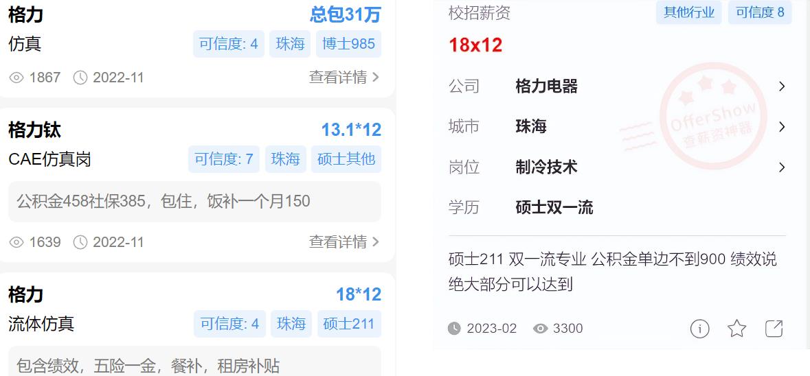 孟羽童回应离开格力准备读研,格力孟羽童工资待遇