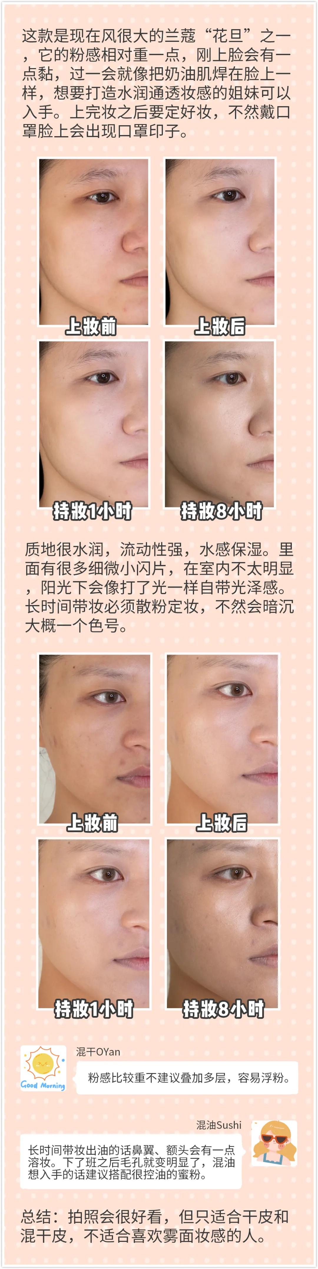 秋冬粉底液测评排行榜,秋冬粉底真实测评