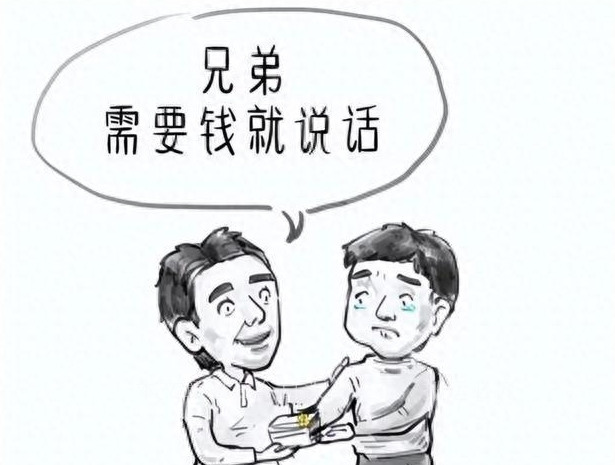 堂哥手断了，我带1000元去看望他，他把钱扔到一边“拿30万给我”
