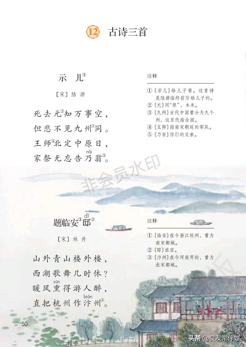 五年级上册语文电子课本,五年级上册语文教材分析