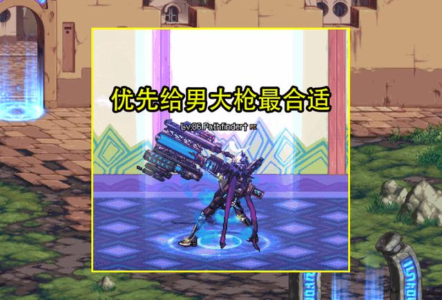 dnf满级活动男大枪,dnf女大枪100级光环选择推荐