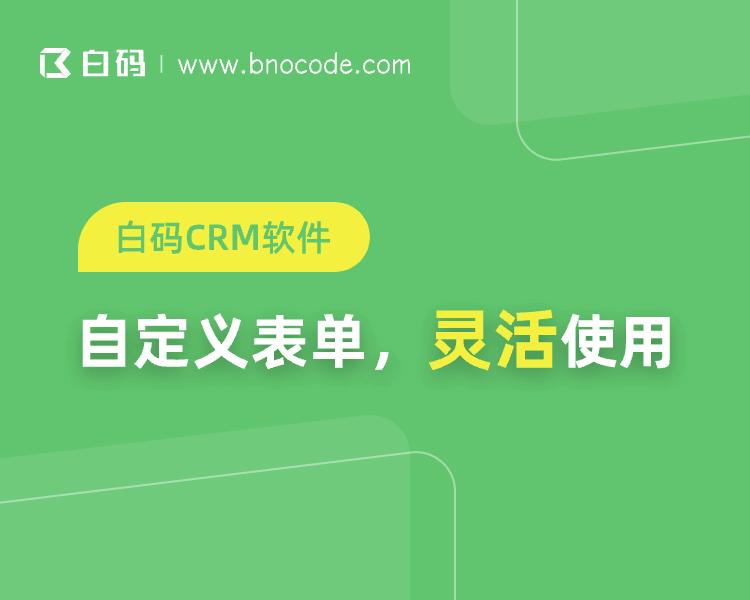 crm外贸管理系统怎么样,外贸crm系统管理