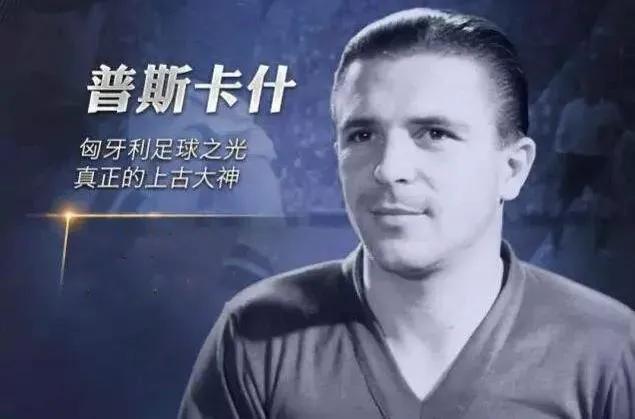 足坛历史10大球星排名,足坛十大忠诚球员