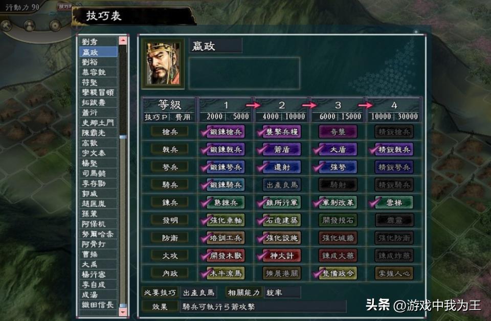 三国志11血色衣冠攻城技巧,三国志11堵路合集