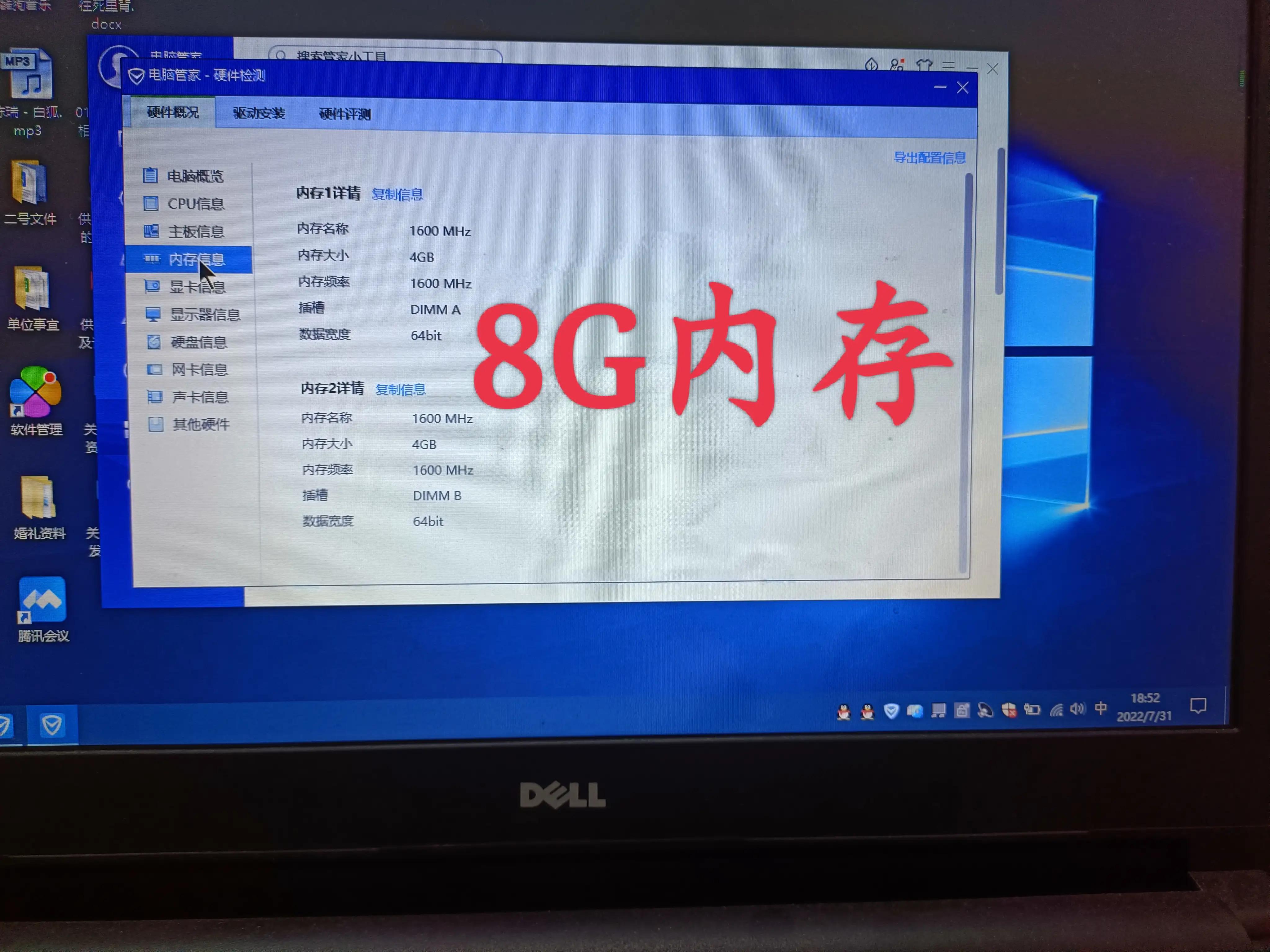 戴尔笔记本电脑怎么扩容硬盘,戴尔笔记本内存扩容