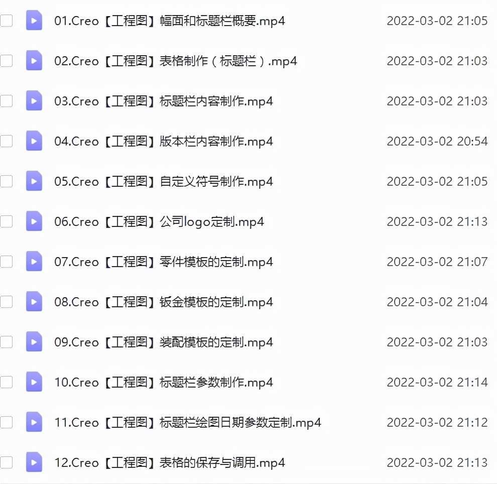 「干货」产品结构辅助设计课程之摄像头教学篇