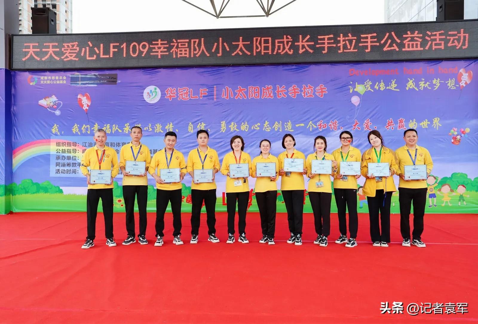 天天爱心公益基金,四川天天爱心公益基金