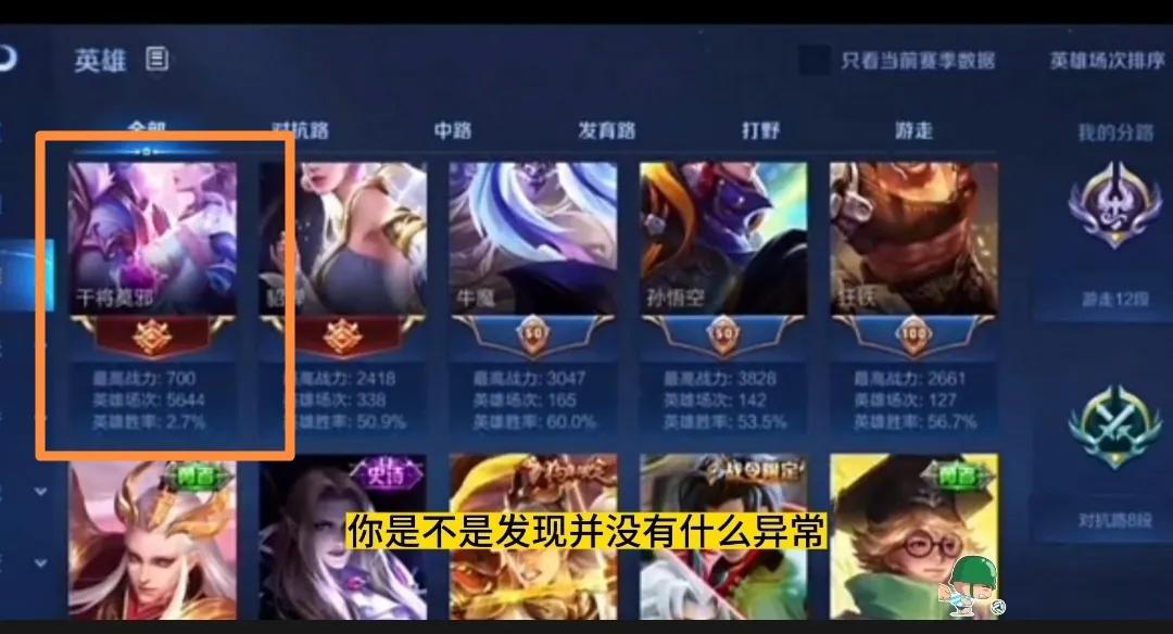 王者荣耀最诡异的三个账号,盘点王者荣耀五大诡异账号