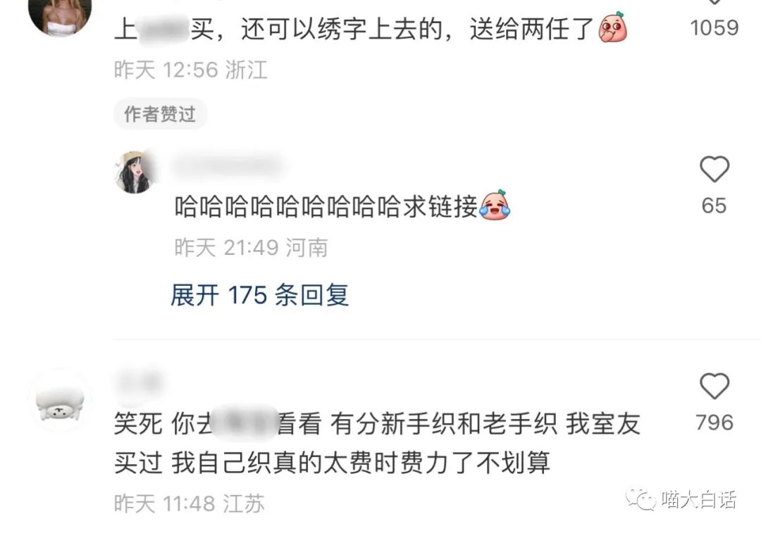 当富豪看到自己的国家队输球后...哈哈原来有钱人也会不高兴！