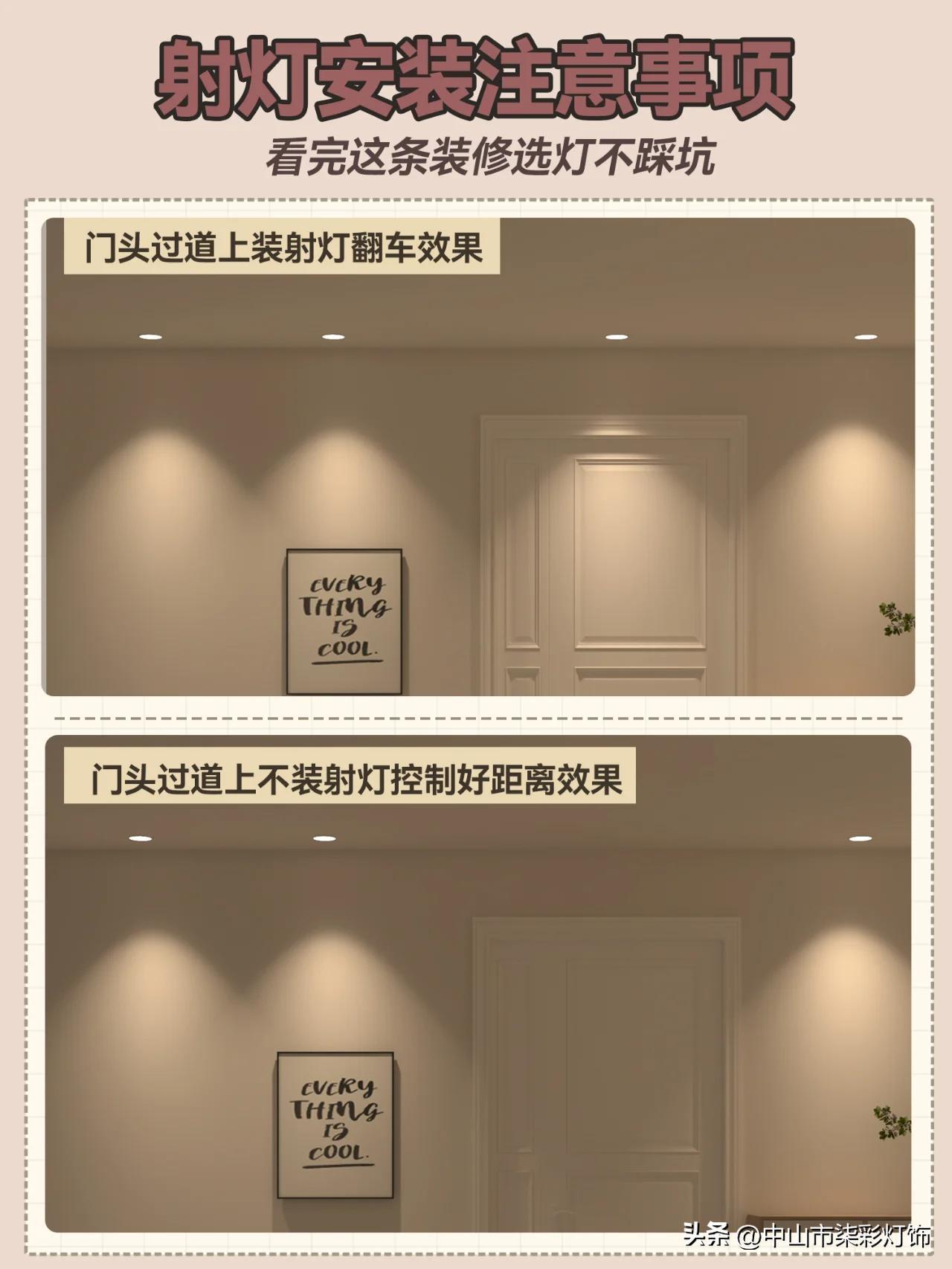 买射灯翻车了怎么补救,九盏灯摆法图片